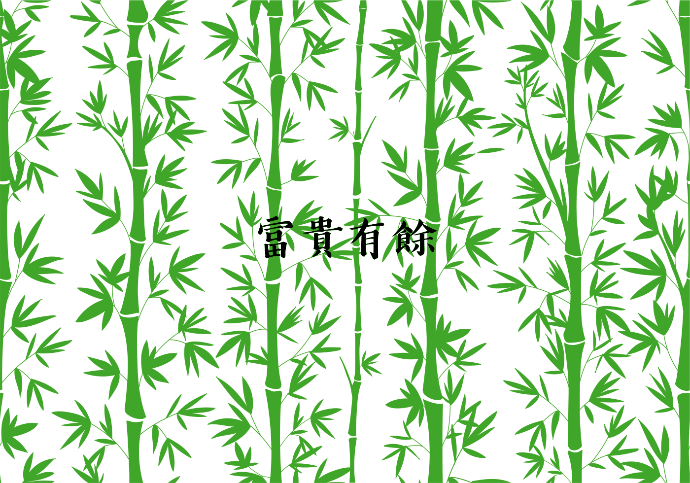 恭喜發財貼圖